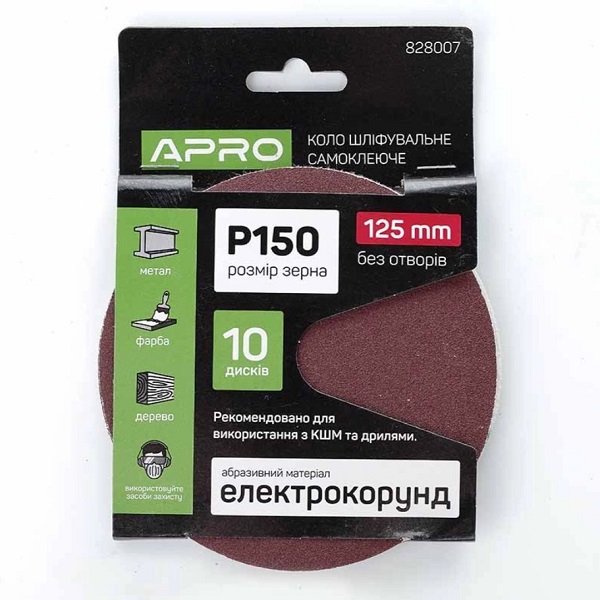 Круг шліфувальний без отворів (на липучці) Ø125мм P150 (10шт) APRO
