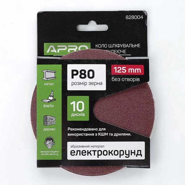 Круг шліфувальний без отворів (на липучці) Ø125мм P80 (10шт) APRO