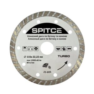 Алмазний диск по бетону, каменю TURBO, 230мм Spitce