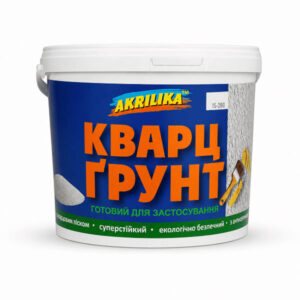 Ґрунтовка зміцнююча Akrilika з кварцовим піском 14 кг 1